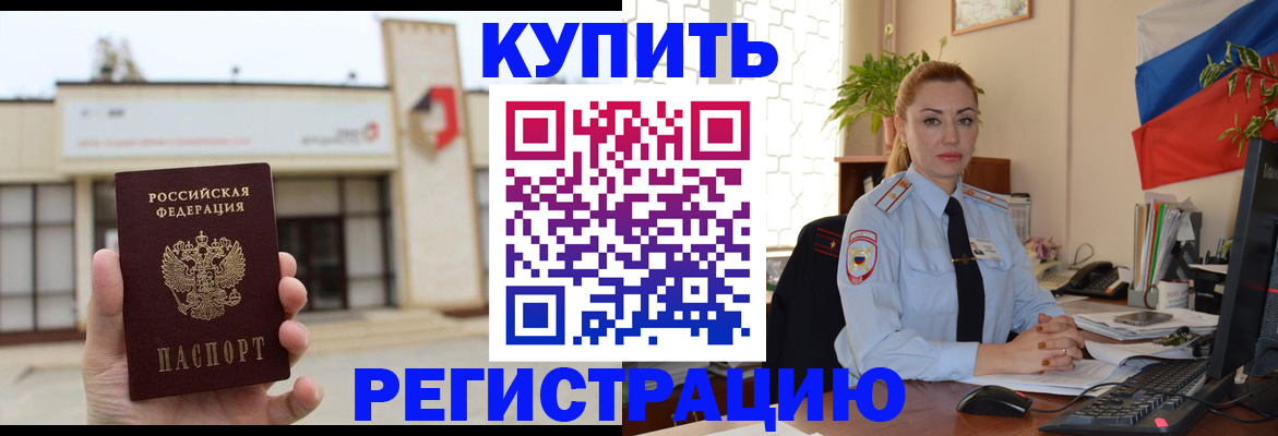 прописка иностранных граждан в Зверево