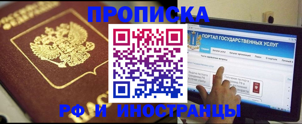 регистрация для школы в Зверево