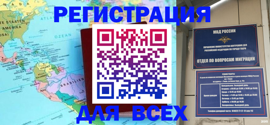 прописка 2025 в Зверево